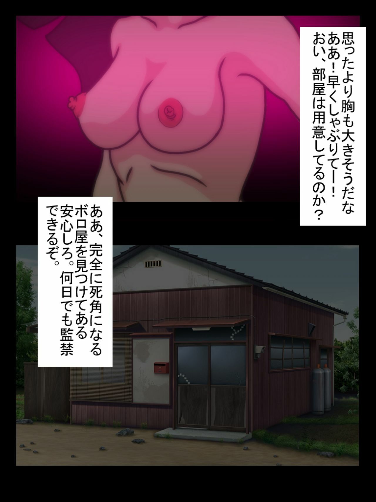 [Bakuha Kanou Site] Tsurizuki Joshi Monzetsu Nakadashi Jigoku (Tsurikichi Sanpei) page 3 full