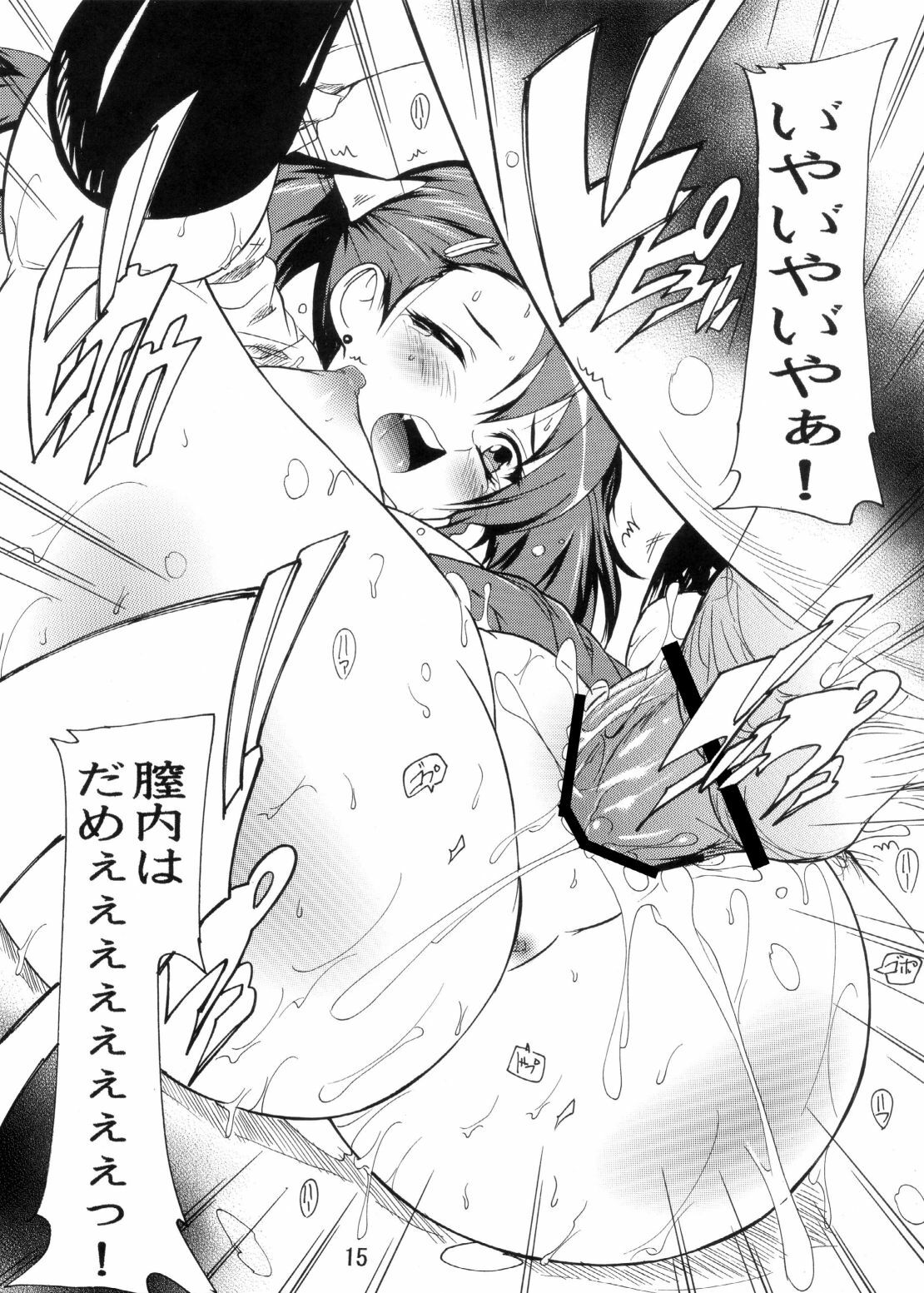 [Studio Q (Natsuka Q-Ya)] Naruko no soushitsu (Ano Hi Mita Hana no Namae wo Bokutachi wa Mada Shiranai) page 15 full