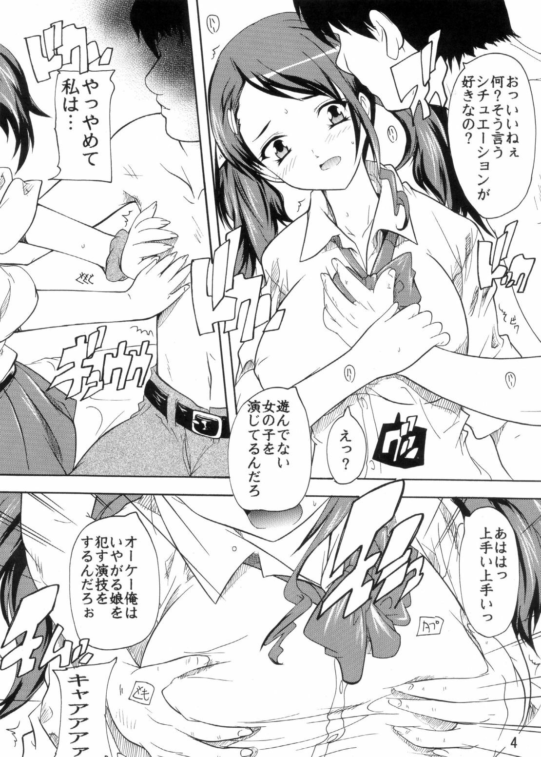 [Studio Q (Natsuka Q-Ya)] Naruko no soushitsu (Ano Hi Mita Hana no Namae wo Bokutachi wa Mada Shiranai) page 4 full