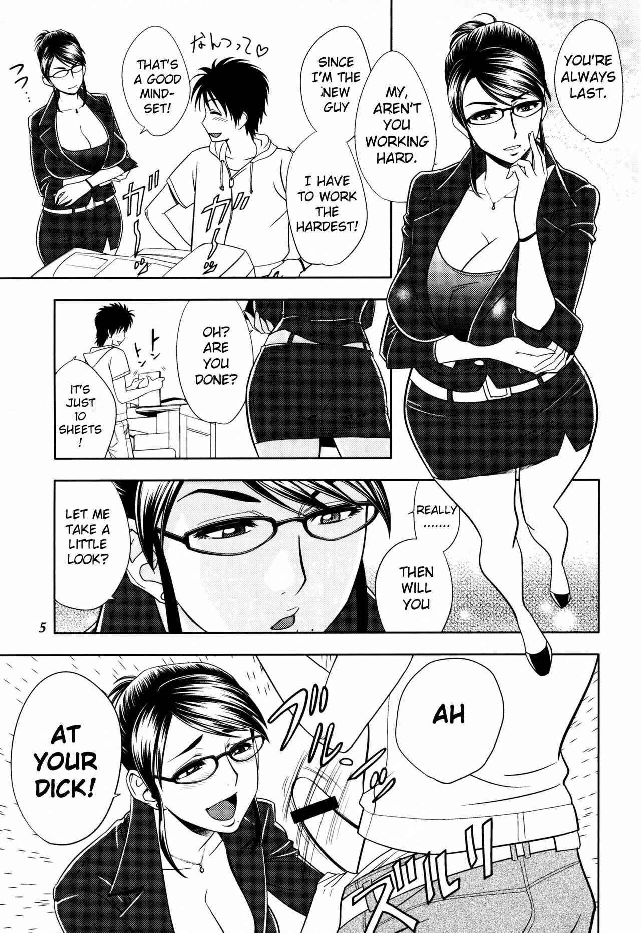 (SC45) [Madam Project (Tatsunami Youtoku)] Keitai de Good Job! [English] [Sei-Jin] page 5 full