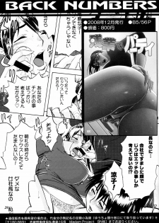 (SC45) [Madam Project (Tatsunami Youtoku)] Keitai de Good Job! [English] [Sei-Jin] - page 29