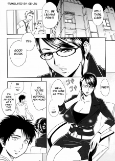 (SC45) [Madam Project (Tatsunami Youtoku)] Keitai de Good Job! [English] [Sei-Jin] - page 4