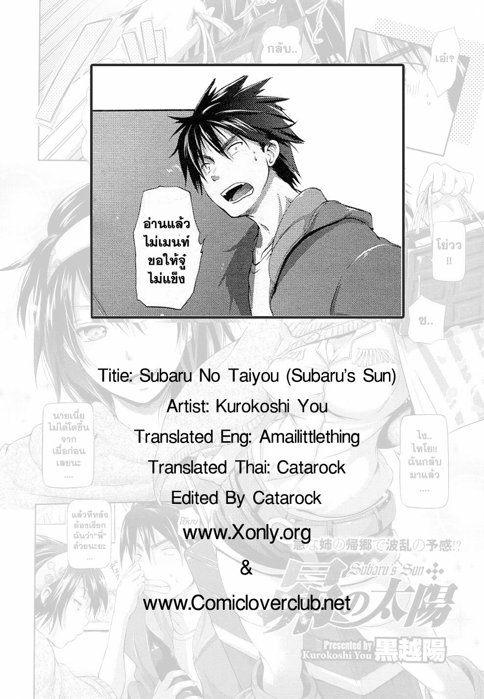 [Kurokoshi You] Subaru no Taiyou (COMIC Megastore 2011-05) [Thai ภาษาไทย] =Catarock= page 27 full