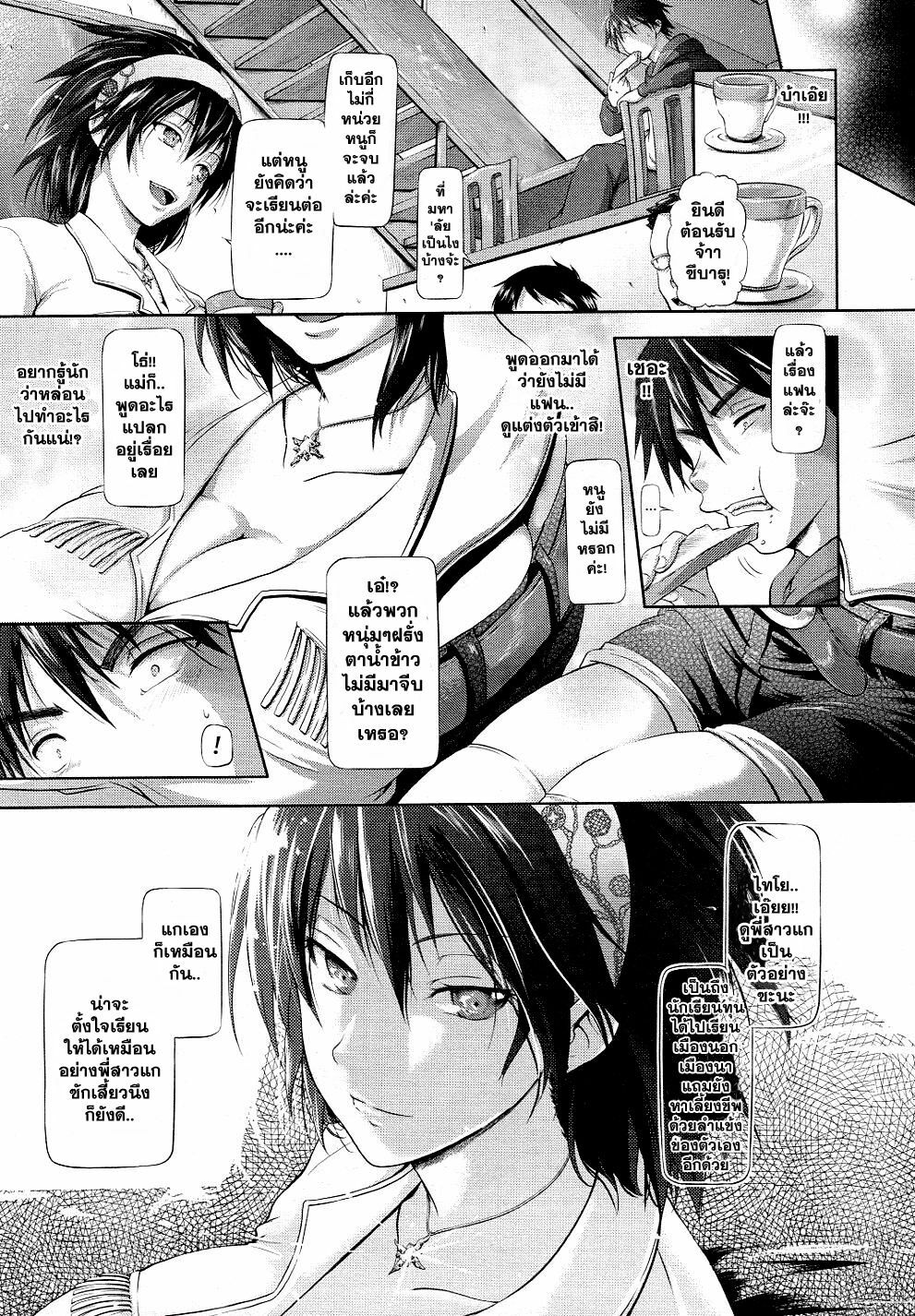 [Kurokoshi You] Subaru no Taiyou (COMIC Megastore 2011-05) [Thai ภาษาไทย] =Catarock= page 3 full