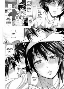 [Kurokoshi You] Subaru no Taiyou (COMIC Megastore 2011-05) [Thai ภาษาไทย] =Catarock= - page 6