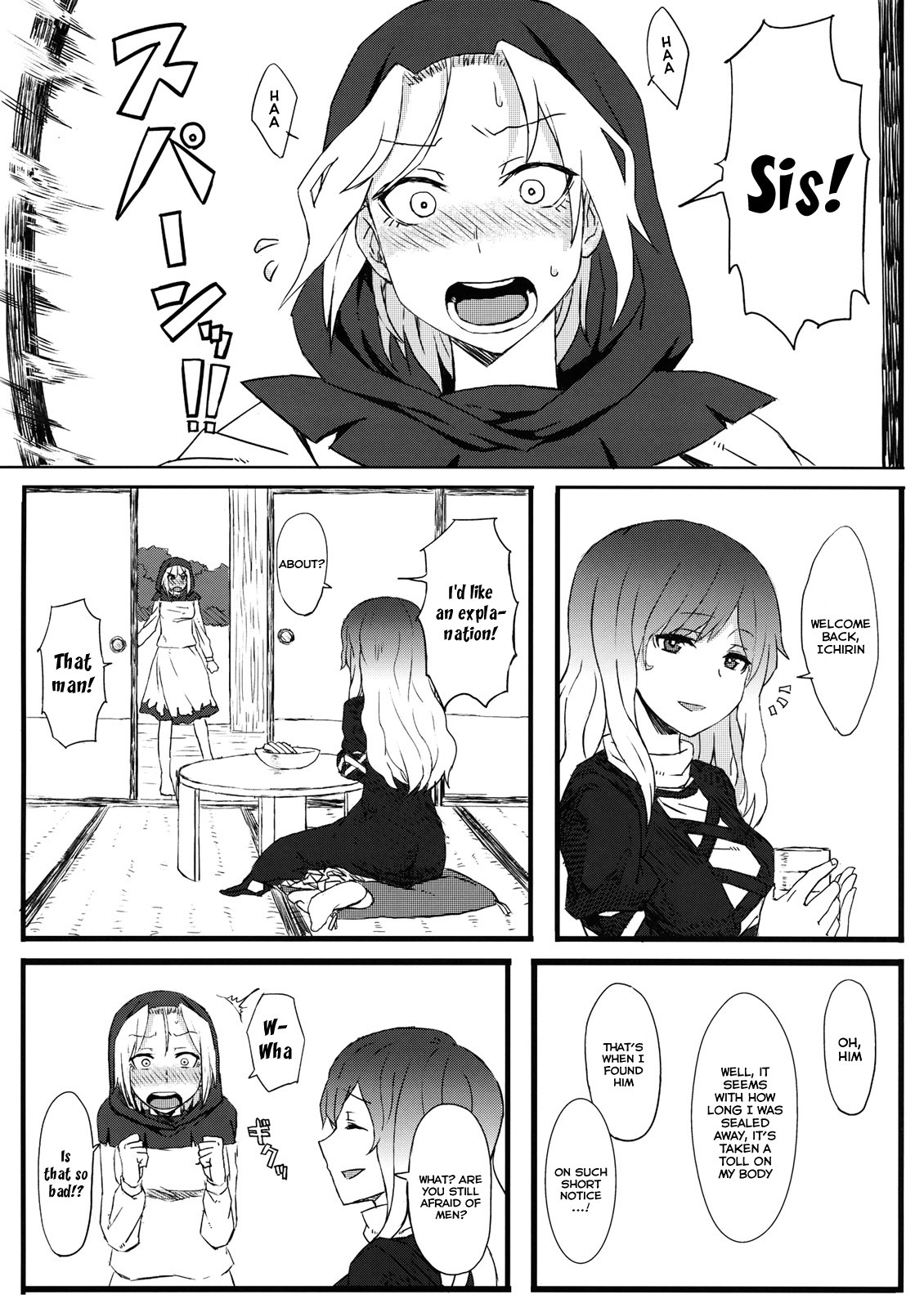 (C80) [Gomuhachi (Yokohachi, Iwanori)] Nee-san no Iu Koto Nara Shikatanai (Touhou Project) [English] [Boinchuuloli] page 6 full