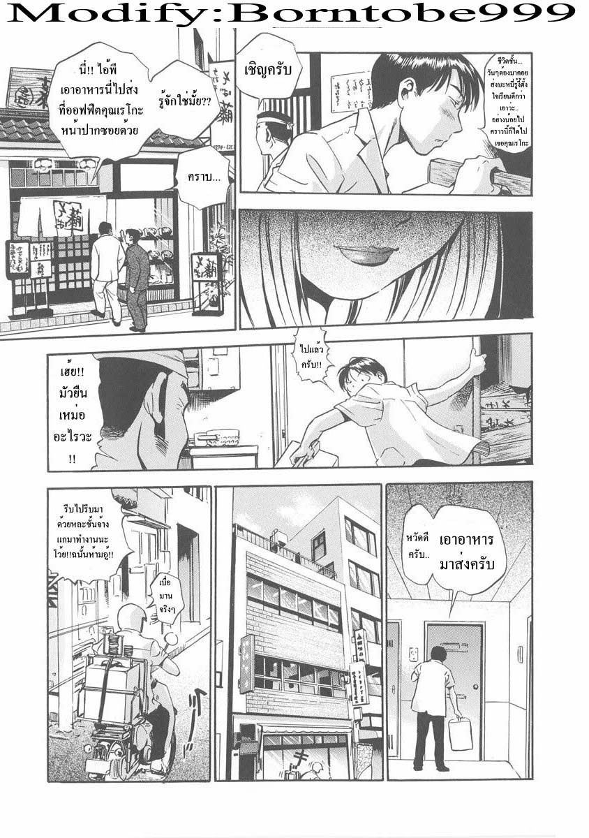 Sweet Lunch Time (Thai) page 2 full