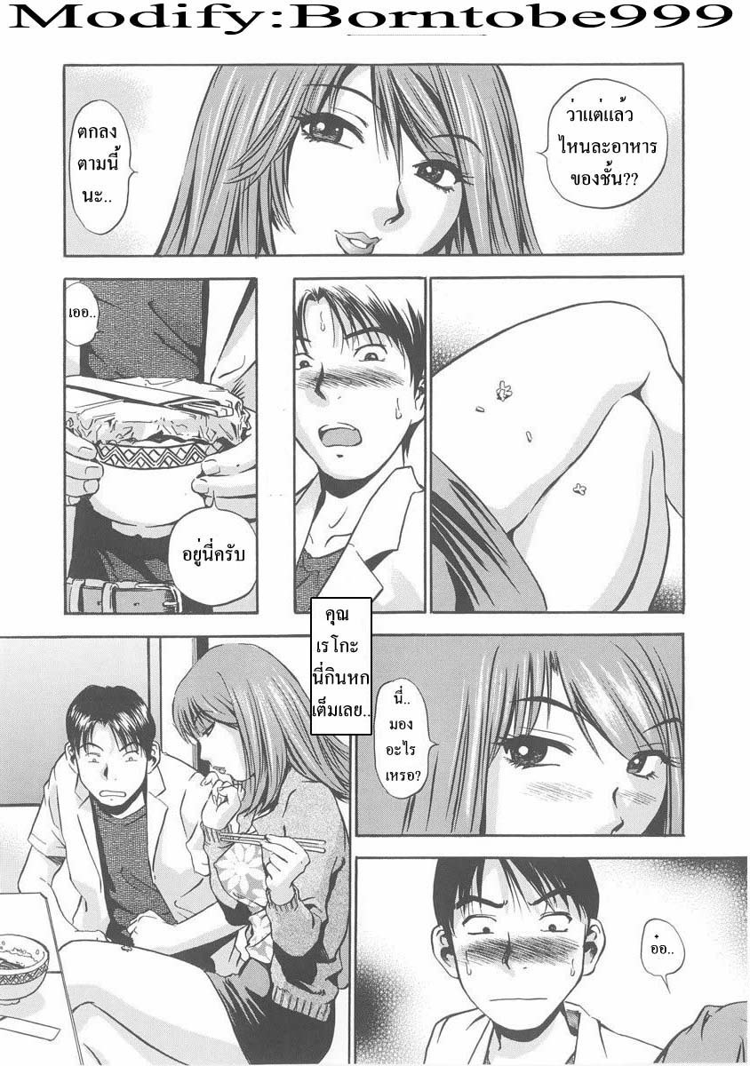 Sweet Lunch Time (Thai) page 6 full