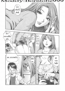 Sweet Lunch Time (Thai) - page 4