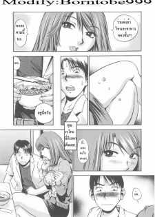 Sweet Lunch Time (Thai) - page 6