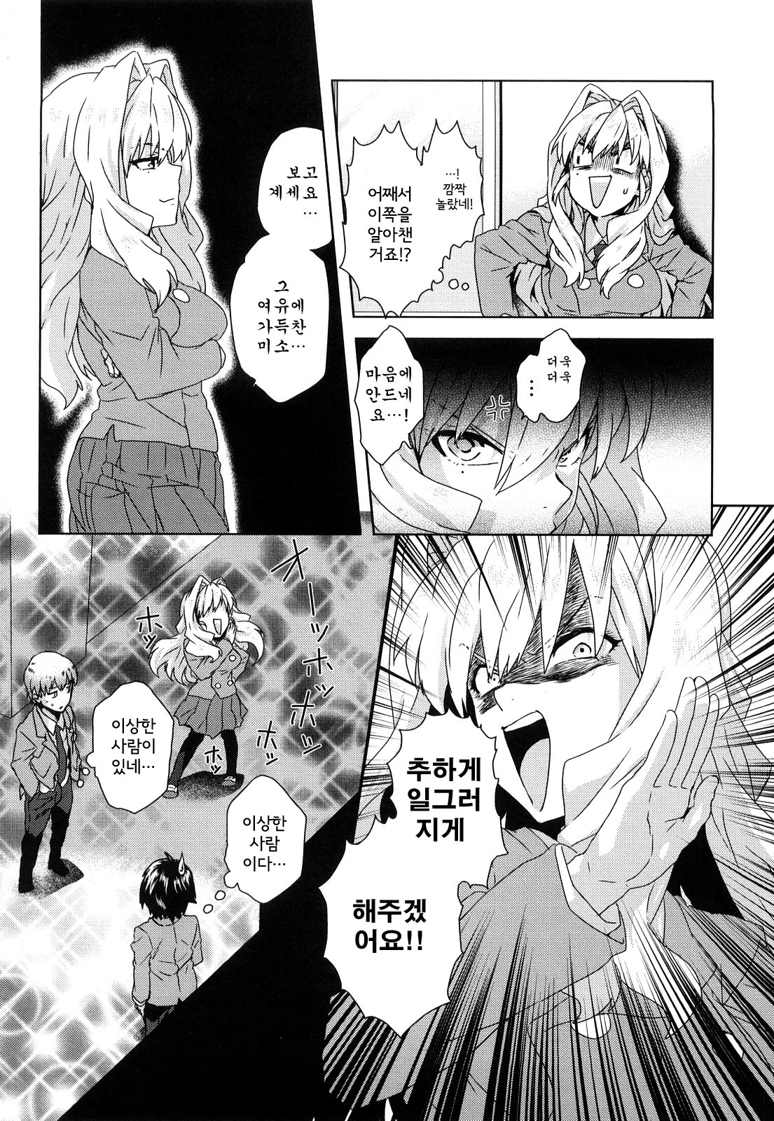 [Harukaze Daiki] Seifuku Erotika | 제복 에로티카 [Korean] [쿠루노] page 146 full