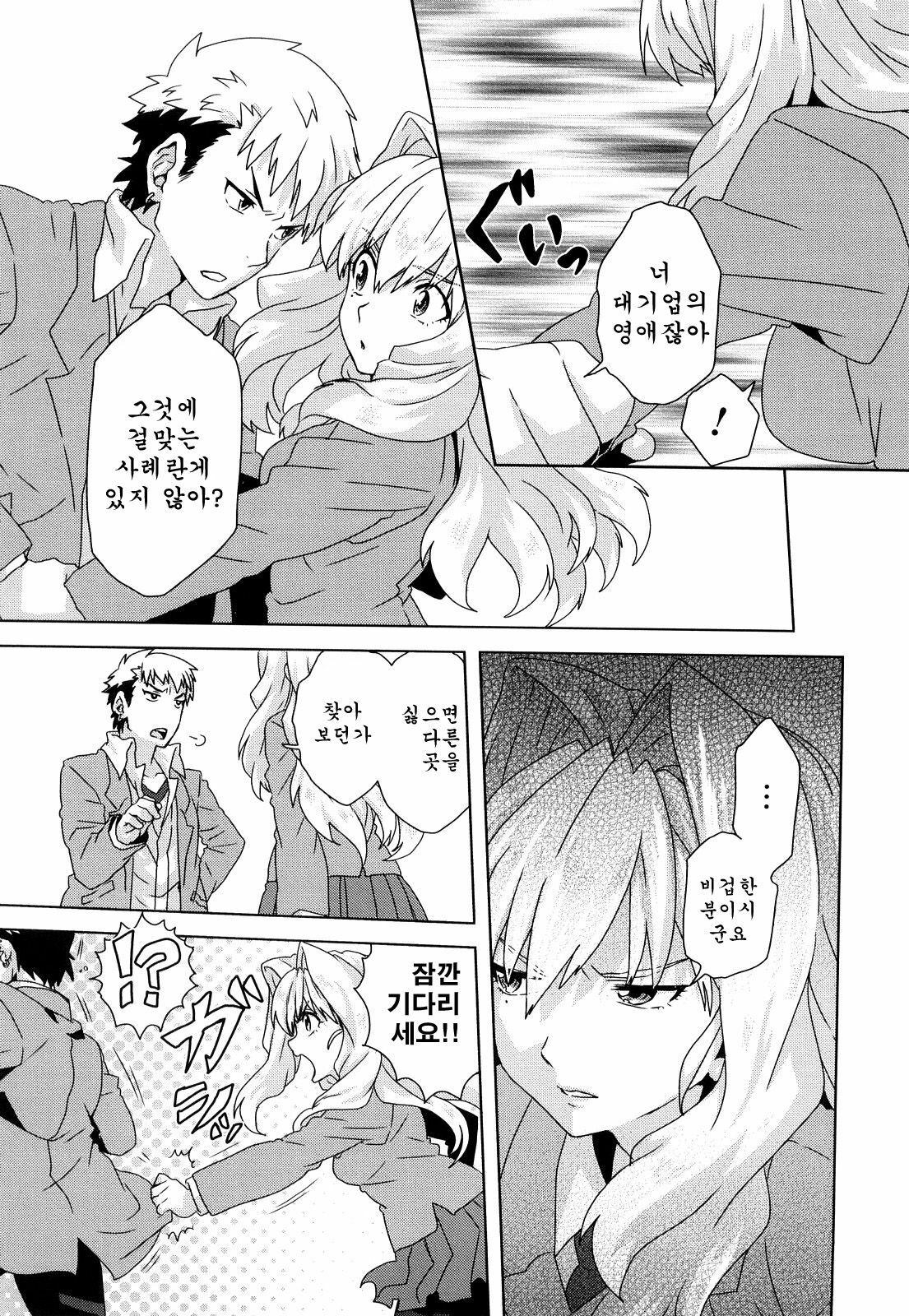 [Harukaze Daiki] Seifuku Erotika | 제복 에로티카 [Korean] [쿠루노] page 152 full