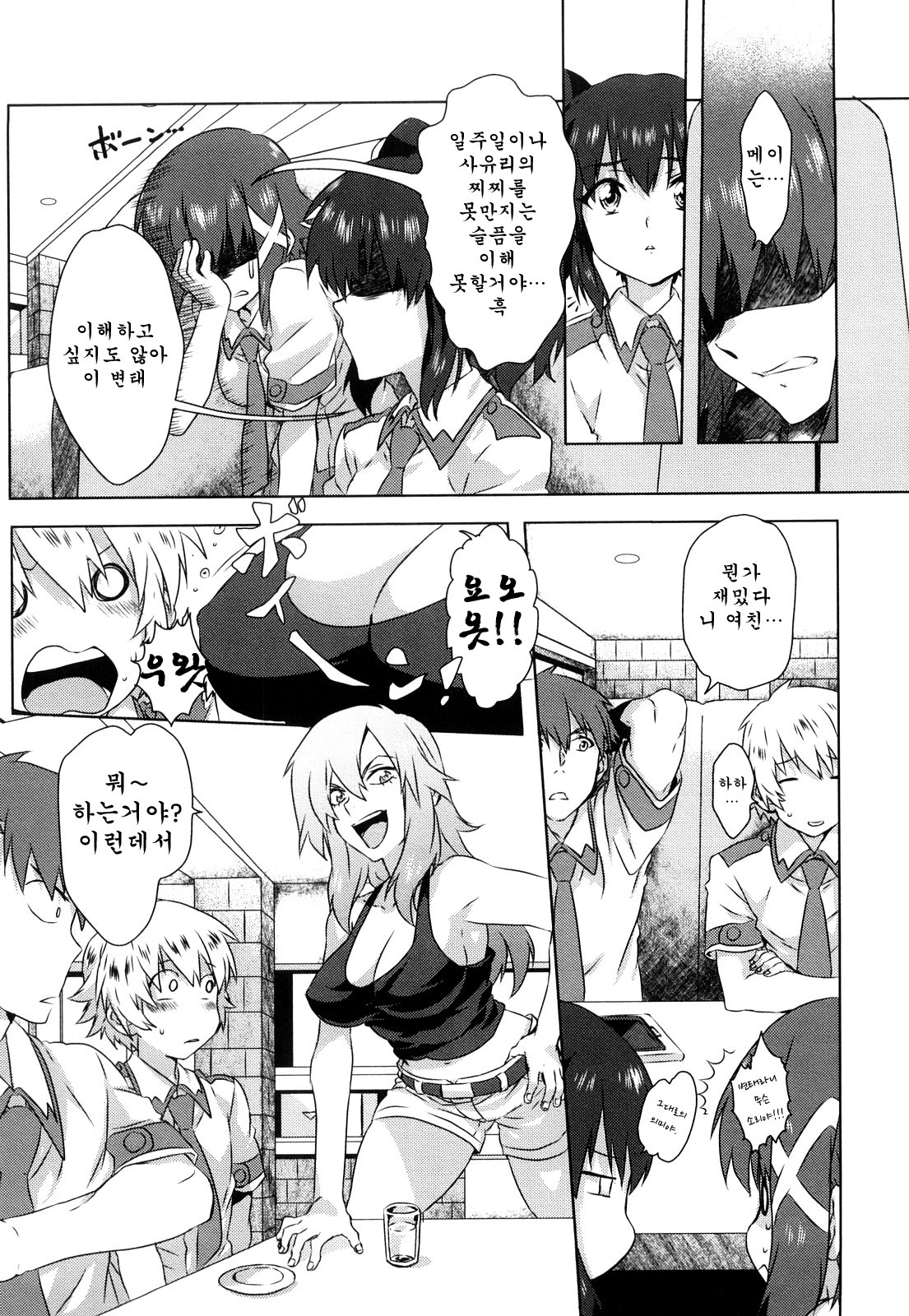 [Harukaze Daiki] Seifuku Erotika | 제복 에로티카 [Korean] [쿠루노] page 62 full