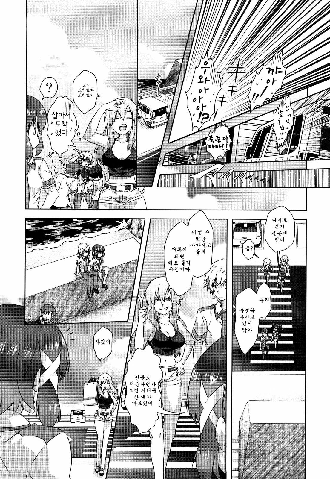 [Harukaze Daiki] Seifuku Erotika | 제복 에로티카 [Korean] [쿠루노] page 65 full