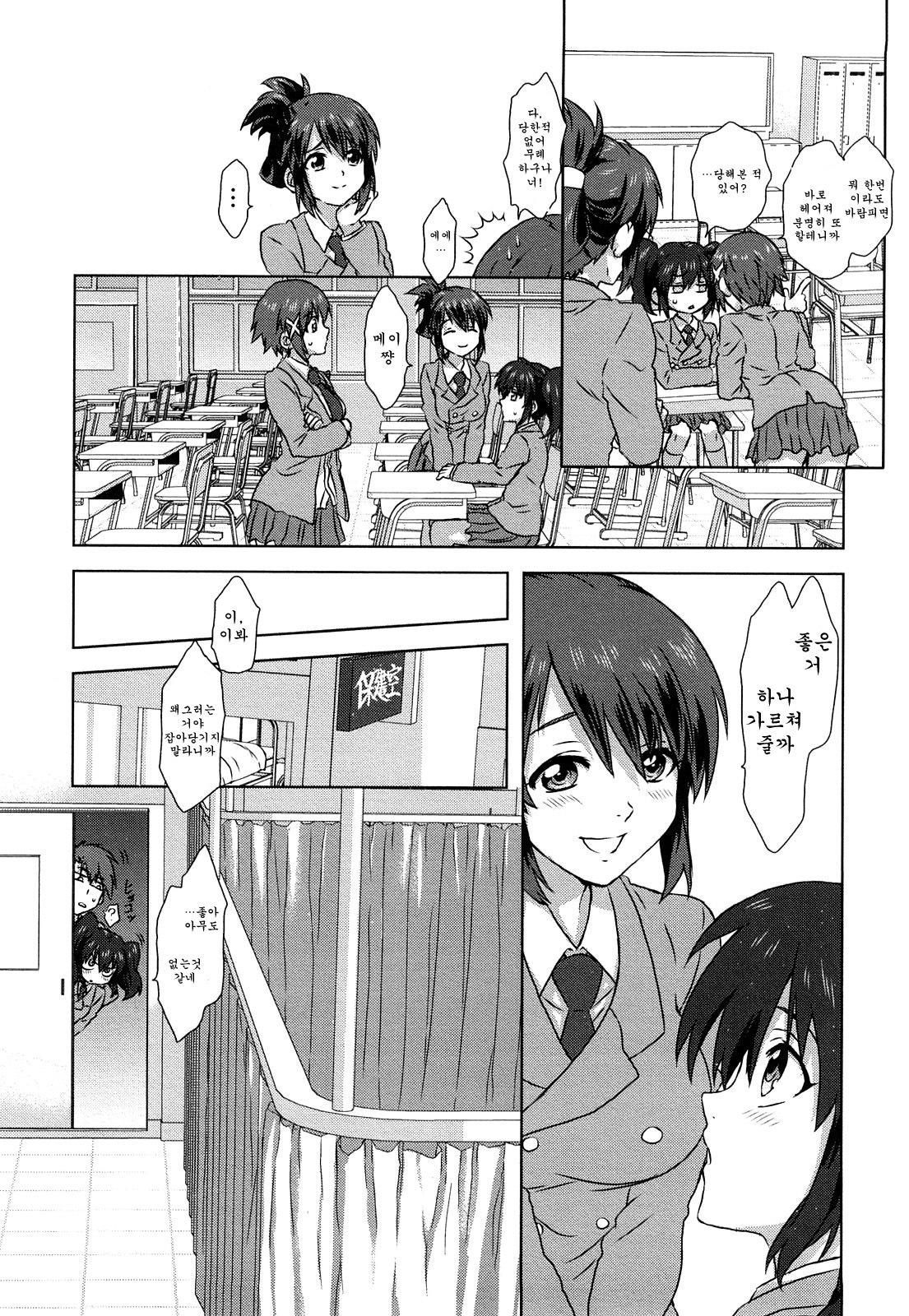 [Harukaze Daiki] Seifuku Erotika | 제복 에로티카 [Korean] [쿠루노] page 9 full