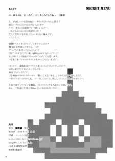 (C76) [Kabayakiya (Unagimaru)] SECRET MENU (Dragon Quest IX) [French] =Hentai-kun= - page 25