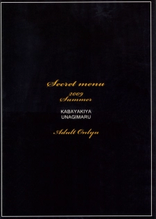 (C76) [Kabayakiya (Unagimaru)] SECRET MENU (Dragon Quest IX) [French] =Hentai-kun= - page 26