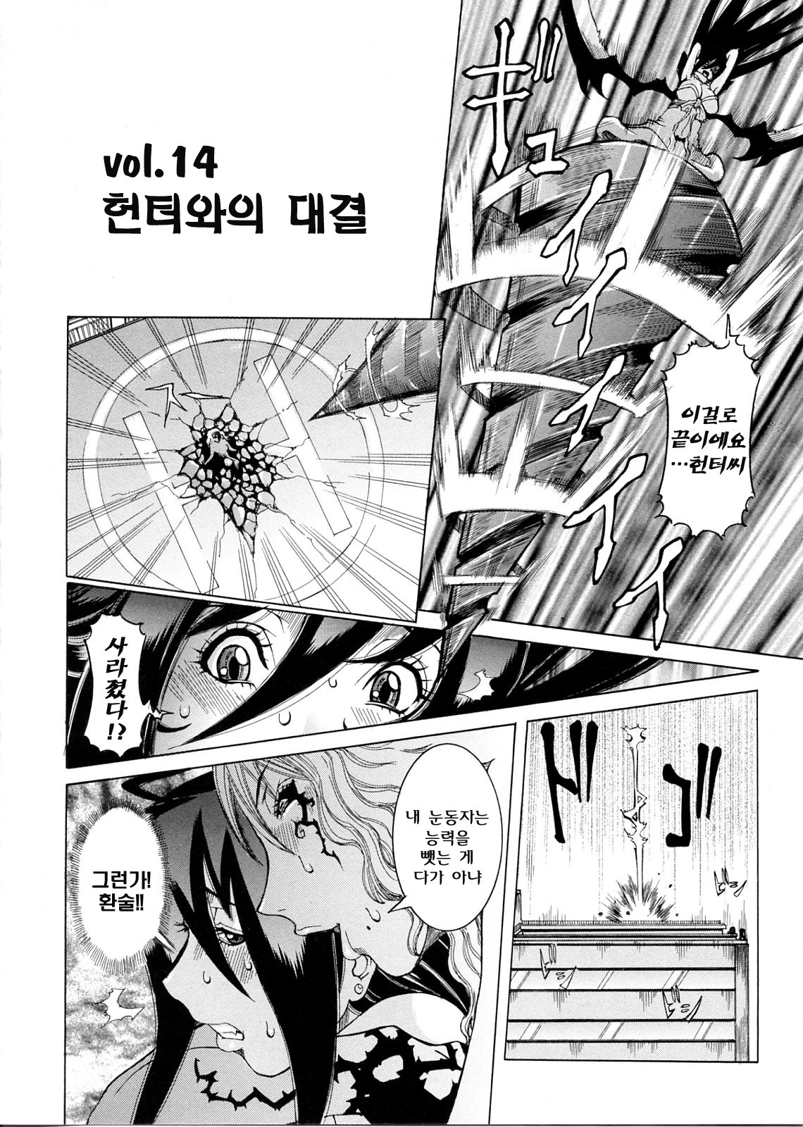 [Nico Pun Nise] Purimu no Nikki ~Dekichatta de Shou~ - The Diary of Purimu | 프림의 일기 [Korean] [부갈사마] page 108 full