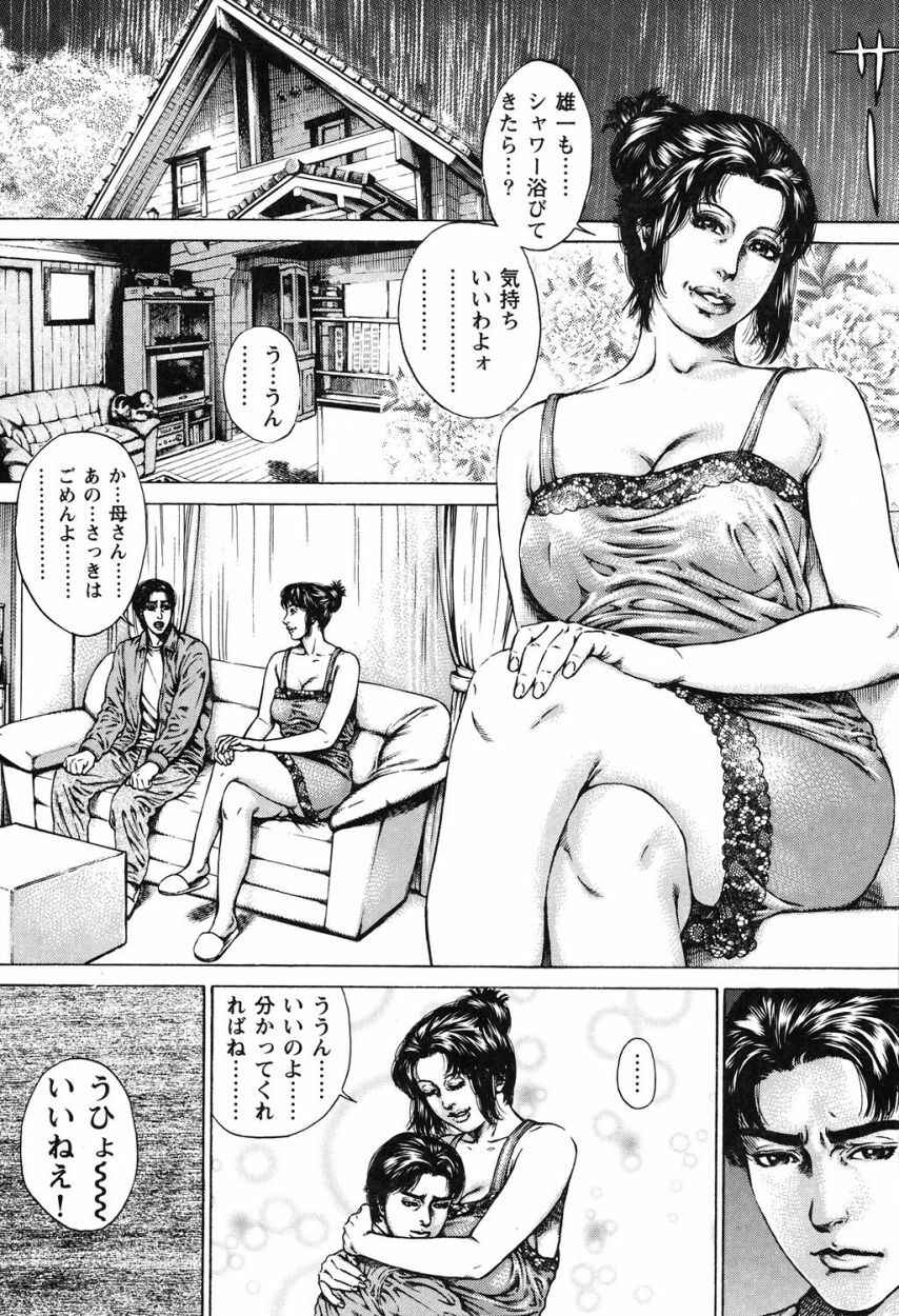 [Juteimu Nakata] Kinshin Chijou - Aiyoku no Kyouen [Digital] page 168 full