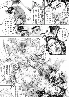 [Juteimu Nakata] Kinshin Chijou - Aiyoku no Kyouen [Digital] - page 14
