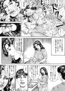 [Juteimu Nakata] Kinshin Chijou - Aiyoku no Kyouen [Digital] - page 18