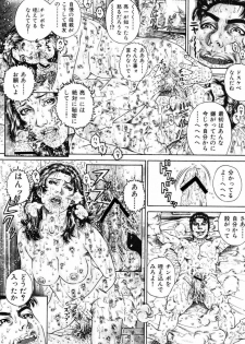 [Juteimu Nakata] Kinshin Chijou - Aiyoku no Kyouen [Digital] - page 20