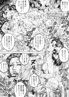[Juteimu Nakata] Kinshin Chijou - Aiyoku no Kyouen [Digital] - page 22
