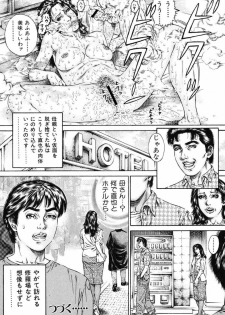 [Juteimu Nakata] Kinshin Chijou - Aiyoku no Kyouen [Digital] - page 23