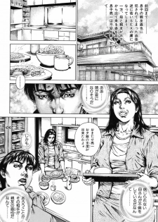 [Juteimu Nakata] Kinshin Chijou - Aiyoku no Kyouen [Digital] - page 25