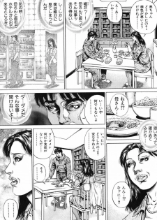 [Juteimu Nakata] Kinshin Chijou - Aiyoku no Kyouen [Digital] - page 26