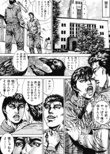 [Juteimu Nakata] Kinshin Chijou - Aiyoku no Kyouen [Digital] - page 28