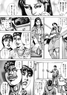 [Juteimu Nakata] Kinshin Chijou - Aiyoku no Kyouen [Digital] - page 32