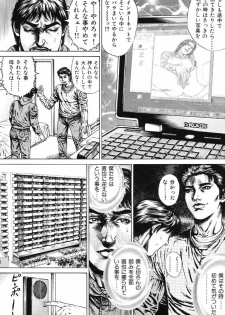 [Juteimu Nakata] Kinshin Chijou - Aiyoku no Kyouen [Digital] - page 33
