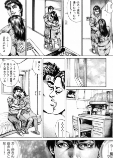 [Juteimu Nakata] Kinshin Chijou - Aiyoku no Kyouen [Digital] - page 34