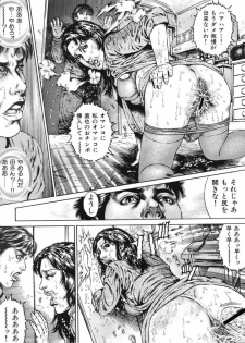 [Juteimu Nakata] Kinshin Chijou - Aiyoku no Kyouen [Digital] - page 37