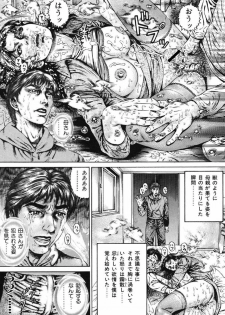 [Juteimu Nakata] Kinshin Chijou - Aiyoku no Kyouen [Digital] - page 43