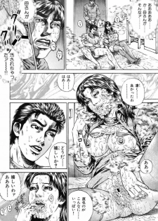 [Juteimu Nakata] Kinshin Chijou - Aiyoku no Kyouen [Digital] - page 47