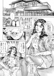 [Juteimu Nakata] Kinshin Chijou - Aiyoku no Kyouen [Digital] - page 5
