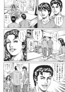 [Juteimu Nakata] Kinshin Chijou - Aiyoku no Kyouen [Digital] - page 7