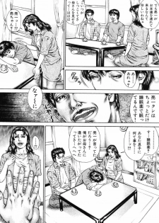 [Juteimu Nakata] Kinshin Chijou - Aiyoku no Kyouen [Digital] - page 9