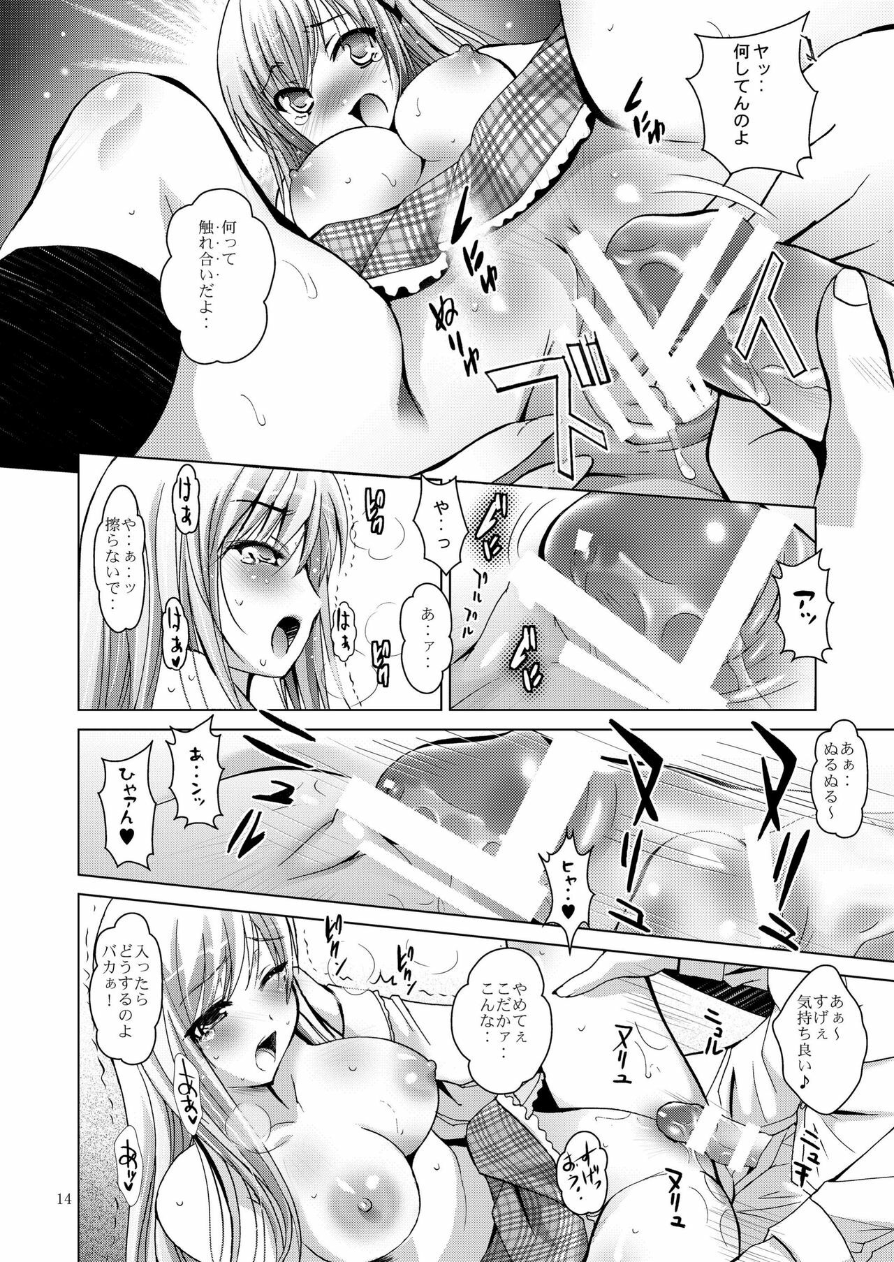 [Studio BIG-X (Arino Hiroshi)] MOUSOU THEATER 31 (Boku wa Tomodachi ga Sukunai) [Digital] page 14 full