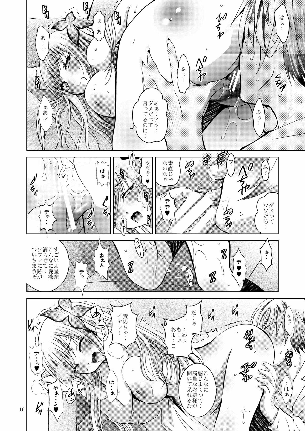 [Studio BIG-X (Arino Hiroshi)] MOUSOU THEATER 31 (Boku wa Tomodachi ga Sukunai) [Digital] page 16 full