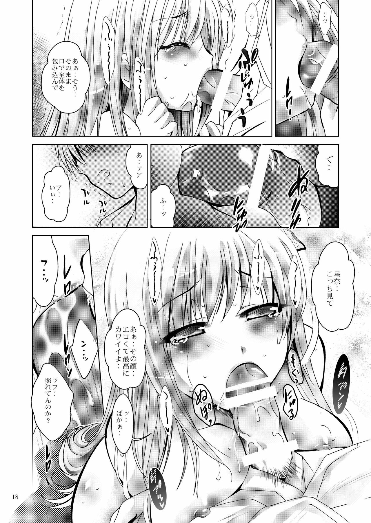 [Studio BIG-X (Arino Hiroshi)] MOUSOU THEATER 31 (Boku wa Tomodachi ga Sukunai) [Digital] page 18 full