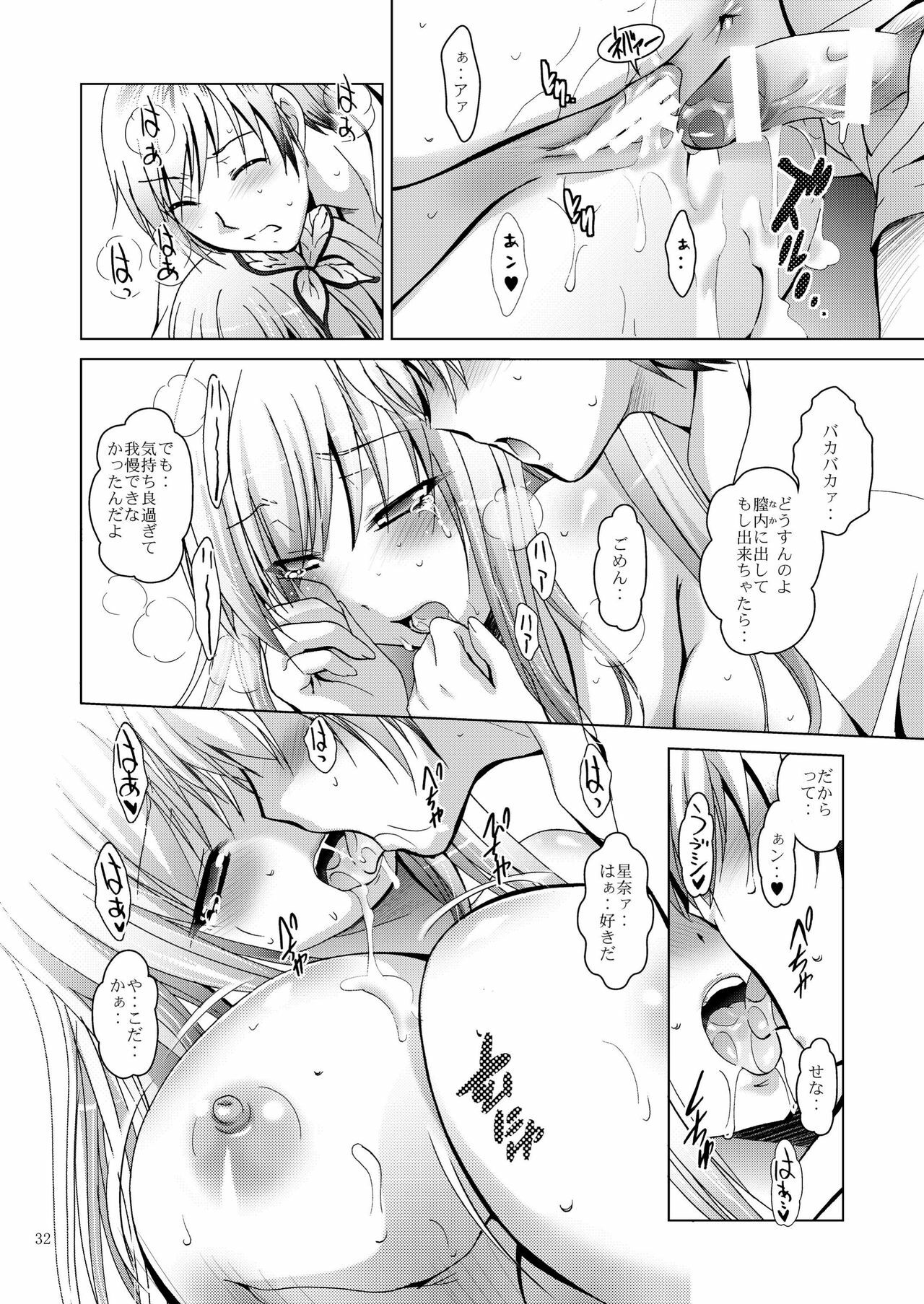 [Studio BIG-X (Arino Hiroshi)] MOUSOU THEATER 31 (Boku wa Tomodachi ga Sukunai) [Digital] page 32 full