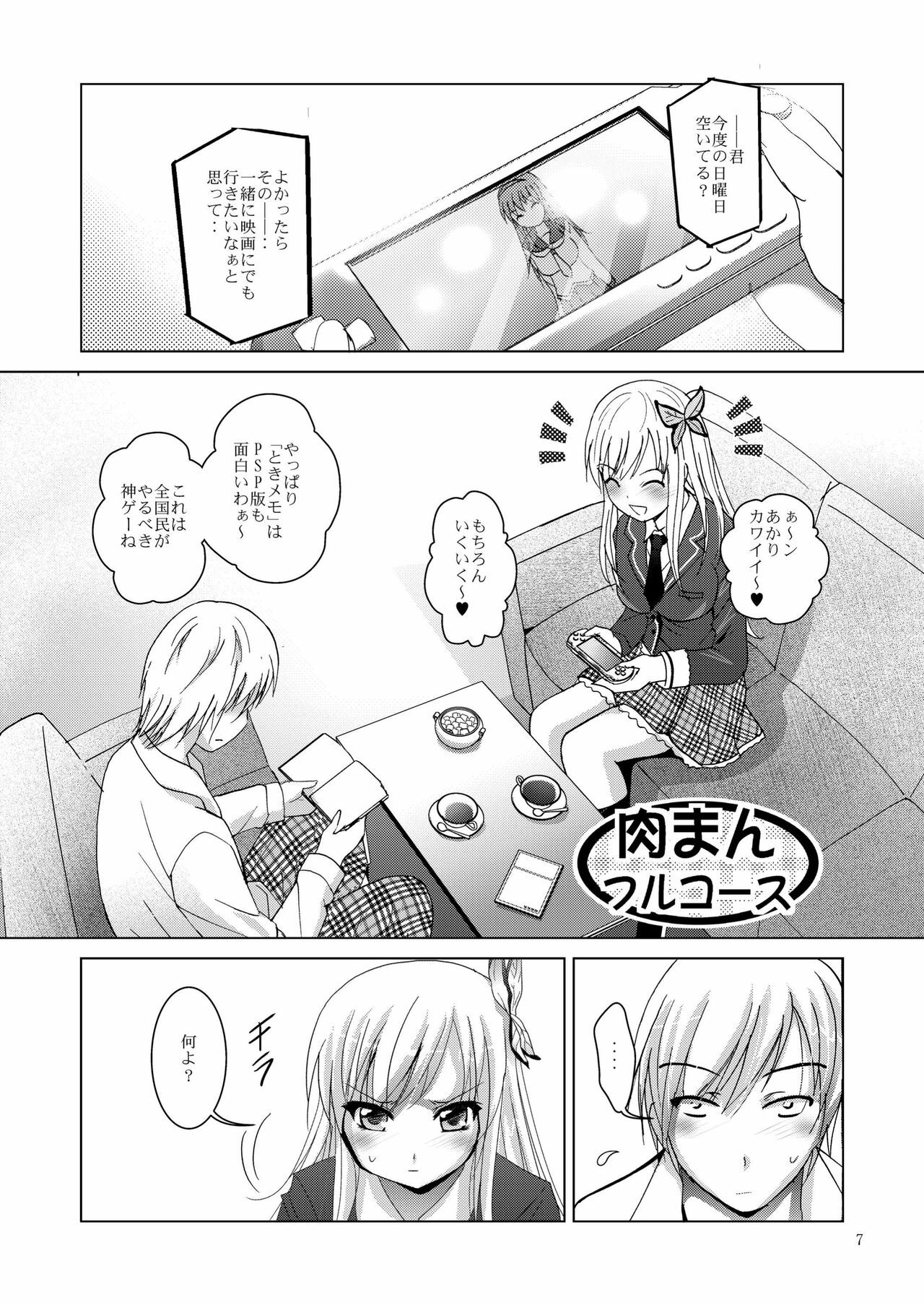 [Studio BIG-X (Arino Hiroshi)] MOUSOU THEATER 31 (Boku wa Tomodachi ga Sukunai) [Digital] page 7 full