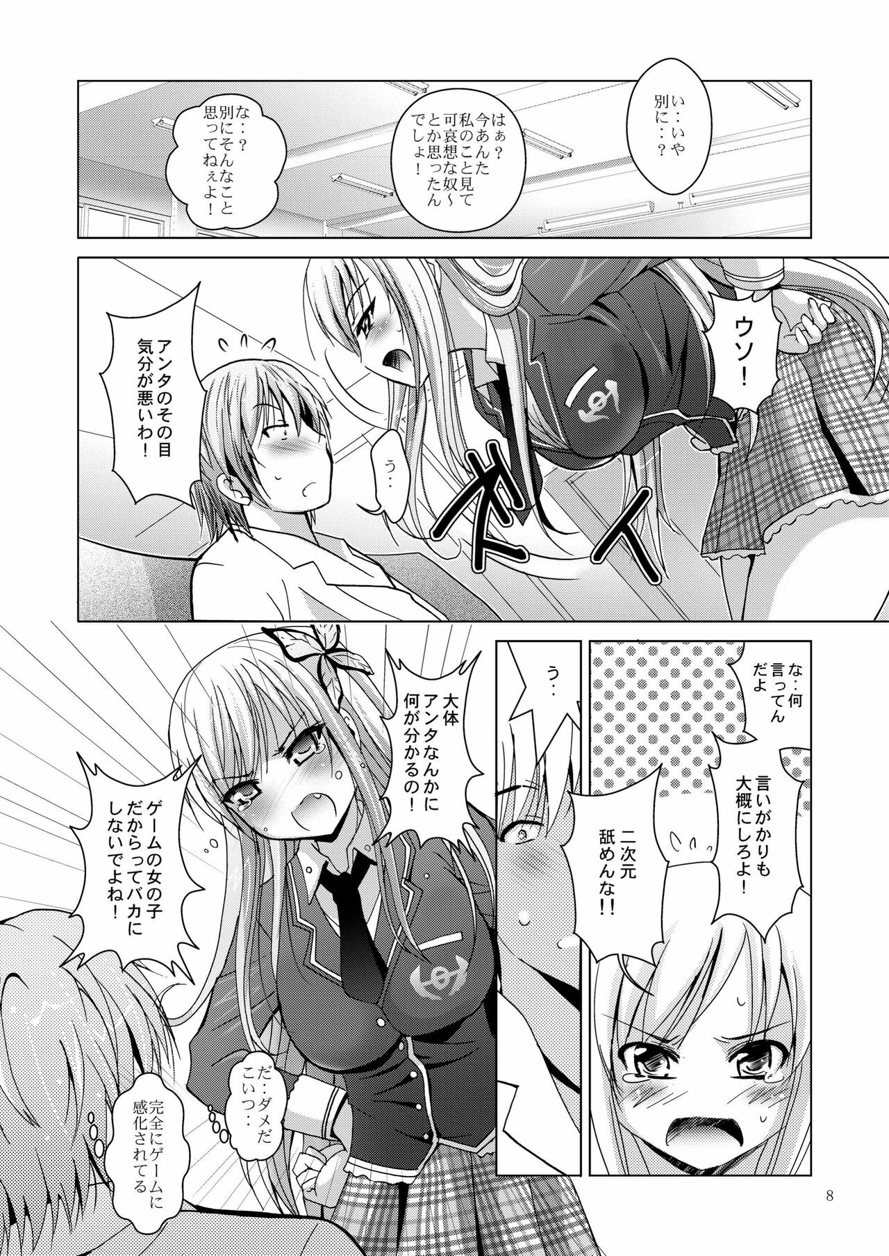 [Studio BIG-X (Arino Hiroshi)] MOUSOU THEATER 31 (Boku wa Tomodachi ga Sukunai) [Digital] page 8 full