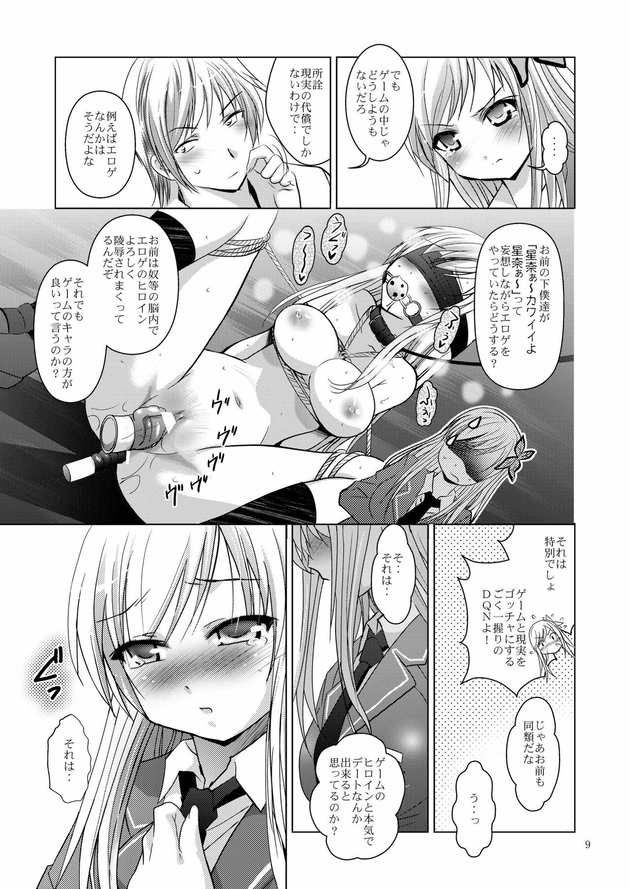 [Studio BIG-X (Arino Hiroshi)] MOUSOU THEATER 31 (Boku wa Tomodachi ga Sukunai) [Digital] page 9 full