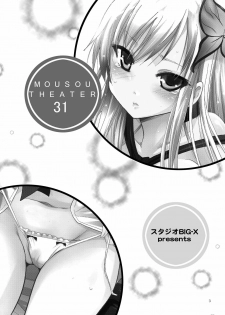 [Studio BIG-X (Arino Hiroshi)] MOUSOU THEATER 31 (Boku wa Tomodachi ga Sukunai) [Digital] - page 3