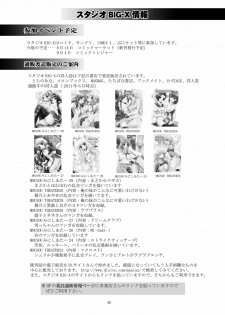 [Studio BIG-X (Arino Hiroshi)] MOUSOU THEATER 31 (Boku wa Tomodachi ga Sukunai) [Digital] - page 48