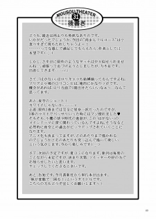 [Studio BIG-X (Arino Hiroshi)] MOUSOU THEATER 31 (Boku wa Tomodachi ga Sukunai) [Digital] - page 49